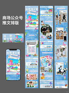 跑来跑去再跑来跑去采集到设计|公众号排版