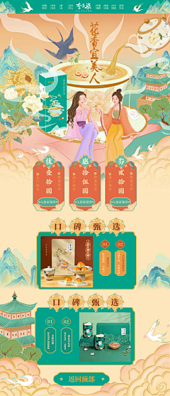 唧唧复唧ji采集到电商手绘