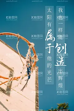篮球海报  - 源文件下载【酷图网】篮球,灌篮,海报,篮球海报,灌篮海报