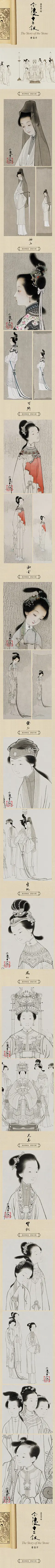 罗寒蕾《金陵十二钗