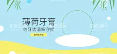 牙膏  - 源文件下载【酷图网】牙膏海报,牙膏灯箱,清香,灯箱,超市,草本护理牙膏,清爽背景,自动牙刷,云南白药牙膏,植物精华,中药牙膏,草本植物,草本精华,品牌牙膏,儿童牙刷,儿童牙膏,健康牙齿,保健品海报,进口牙膏,蜂胶牙膏,健康牙膏,牙刷宣传单,海藻牙膏,牙齿,护齿,洁齿,牙刷海报,电动牙刷,冲牙器,口腔健康,牙膏广告