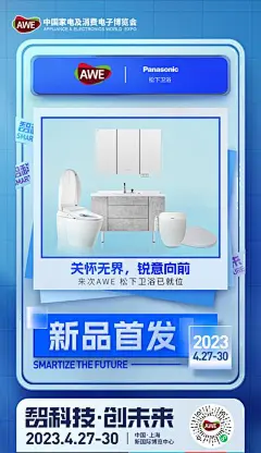 新品首发海报-志设网-zs9.com
