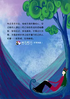哲理插画-画儿晴天的相册