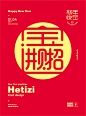 来自分享