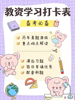 高等教育教资经验分享小红书配图