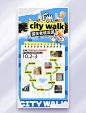 蓝色创意拼贴风city walk城市旅游