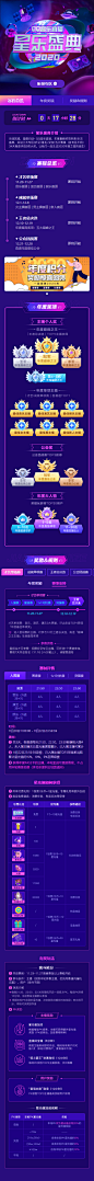 【活动】2020直播星乐盛典（年度活动）——QQ音乐
