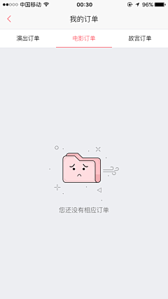 蚊子不叮_采集到缺省页/提示页/404