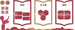 红色教师活动照片文化墙  - 源文件下载【酷图网】红色,教师风采,照片墙,学校展板,学校走廊,学校文明展板,学校文化墙,幼儿园展板,幼儿园文化墙,学校卡通,学校制度牌,学校制度展板,幼儿园制度,卡通动物,简约卡通,学校,幼儿园,早教,早教中心,早教文化墙,卡通造型展板,学校制度,园长制度,老师制度