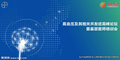 IDA_GD采集到平面 | 会议海报