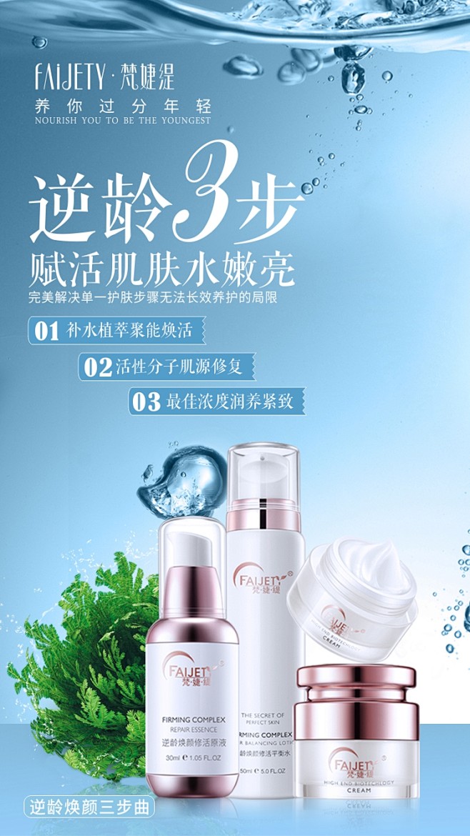 逆龄三件套