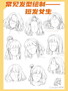 发鉓-花瓣网|陪你做生活的设计师 | 让发型动起来！画出头发的动态
