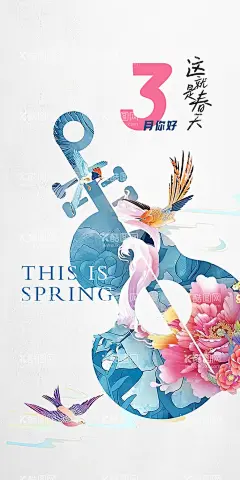 叁月你好海报  - 源文件下载【酷图网】三月,三月你好,你好,叁月,春天,春,春分,立春,春季,插画,燕子,花,粉色,植物,鸟,海报,
