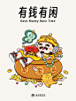 五路财神爷 - 小红书