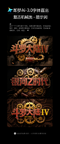 【Ai宇宙吧】复古机械风格海报字体即梦Ai直出关键词描述：