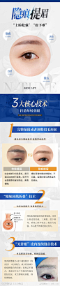医美眼科项目长图海报-源文件-志设网-zs9.com
