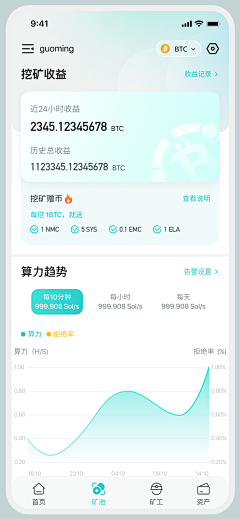 姗姗来迟go采集到APP_细节控