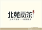 “茶  logo”的图片搜索结果