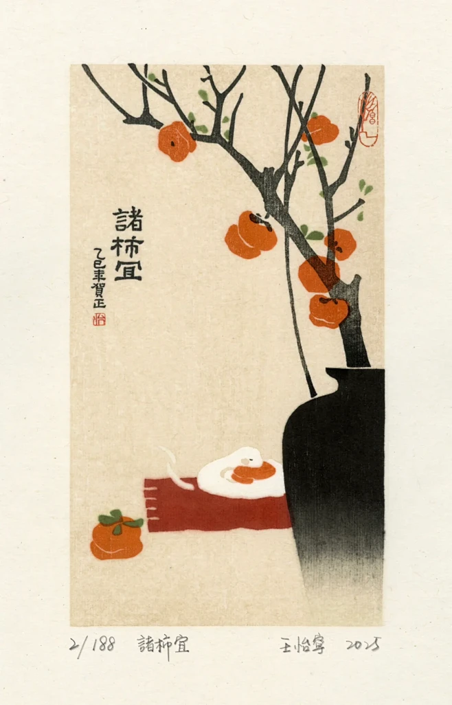 蛇年小版画第二张 - 小红书