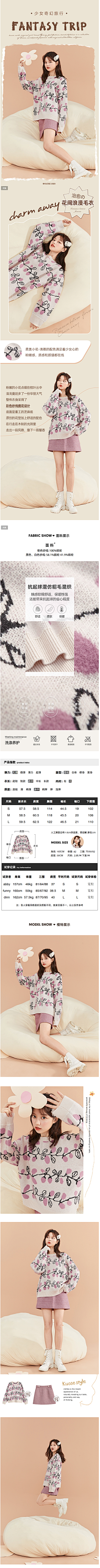 纠结的小青春、采集到服装详情