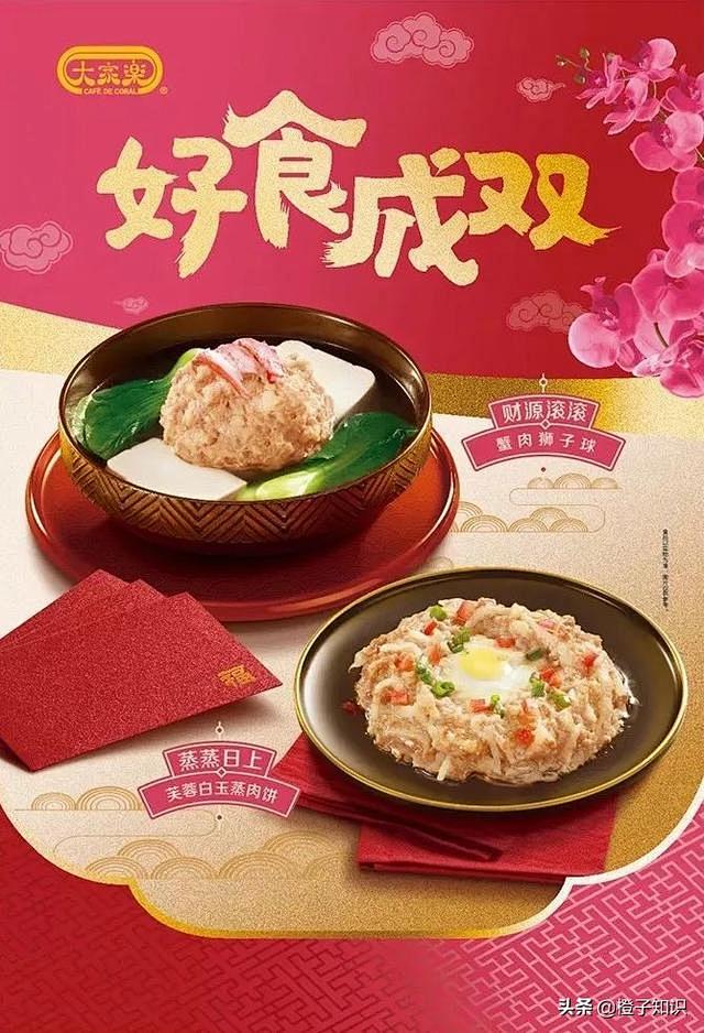 餐饮海报这样做才够吸引[米田主动设计整理...