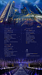 酒店年会海报
