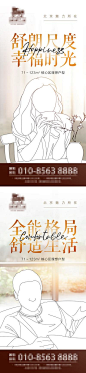 【南门网】广告 海报 地产 户型 价值点 人物 线稿