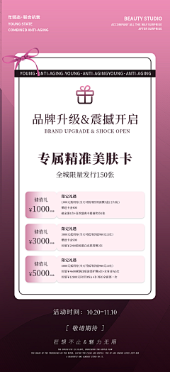 vvsting采集到充值海报