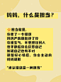 妈妈，什么是担当？6个生活例子告诉孩子