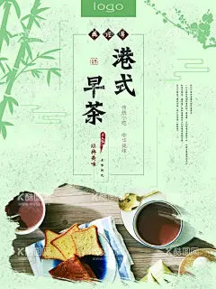 港式早茶  - 源文件下载【酷图网】早餐挂画,早点挂画,早点,早点早餐,早点海报,早点展板,港式早茶挂画,早点美食,早点铺,广式早点,港式早点,健康早餐,中式早餐,早点包子,早点油条,早点馄饨,早点麻球,早点花卷,早点烧麦,早点馒头,早点包子铺,早点面条,早点外卖,早点饺子,早点豆浆,好粥道,特色早点,特色早餐,早餐墙画
