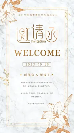 浪漫婚礼邀请函  - 源文件下载【酷图网】小清新邀请函,水牌,婚礼海报,婚礼,我们结婚啦,指引牌,婚水牌,欢迎水牌,结婚水牌,结婚海报,婚庆水牌,婚庆海报,婚礼签到处,婚礼签到牌,婚庆签到牌,结婚签到牌,时尚水牌,婚礼装饰,导向牌,签到水牌,婚礼背景,婚礼邀请函,婚庆邀请函,婚礼请帖,结婚请帖,花艺邀请函,花店邀请函,企业邀请函