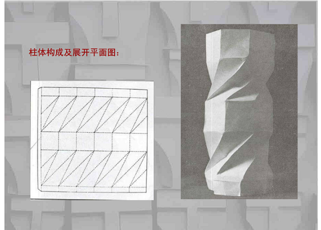半立体构成_免费下载_百度文库