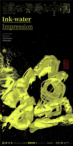 静观其变_静待花开采集到海报