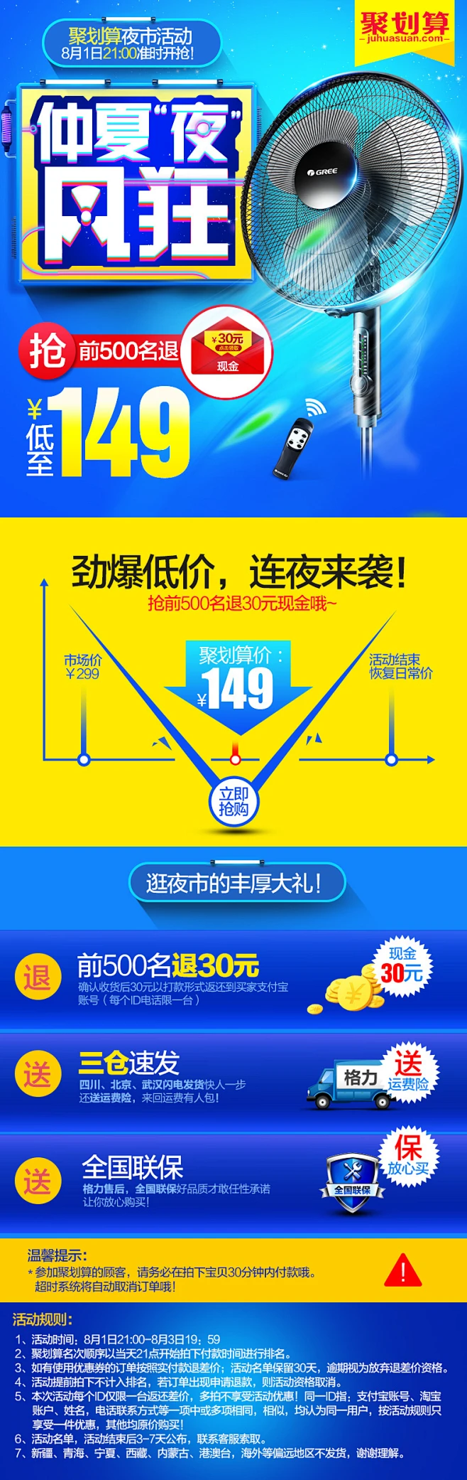 格力遥控落地电风扇 聚划算
【刺客边风②群：】
@刺客边风