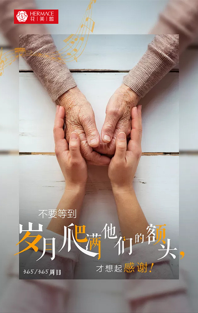 品牌早安图|微商海报|朋友圈海报|微商设...