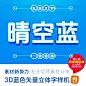 3D蓝色立体字样机AI矢量标题模板卡通海报艺术字素材动漫文字样式-淘宝网