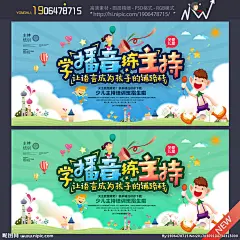少儿主持人 校园主持人 播音培训 少儿播音培训 播音培训班 儿童主持人 小学生主持人 大赛 比赛 小主持人大赛 小主持人比赛 主持人大赛 主持人比赛 未来星主播 主播大赛 儿童主播大赛 少儿主播大赛 儿童口才比赛 少儿口才比赛 口才比赛 演讲 演讲比赛 少儿演讲比赛 儿童演讲比赛 学校 培训班 儿童 设计 广告设计 广告设计 300DPI PSD