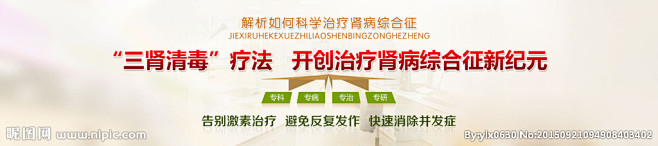医疗banner