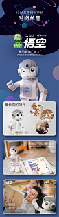 优必选（UBTECH） 悟空智能机器人 编程教育阿尔法春晚机器人早教跳舞学习电话编程机器人儿童陪伴 悟空智能机器人【图片 价格 品牌 报价】-京东