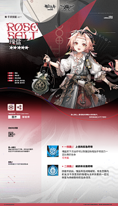 ~匿~采集到游戏-明日方舟