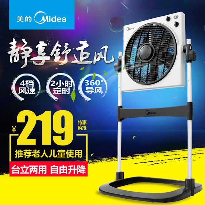 3C家电数码电器 直通车创意推广图 淘宝...