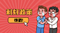 民生政策发布资讯融媒体横版banner