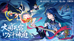 bingosasasa采集到西游题材
