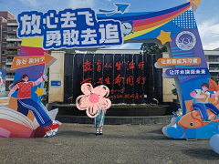 苏打派对-SodaParty采集到学校活动