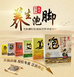 艾草艾叶藏红花老姜泡脚药包女足浴粉包驱寒祛湿助睡眠体寒去湿气-tmall.com天猫