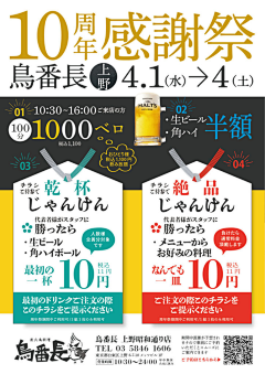 大_青_山采集到AB赏 豪华赏品 奖品 抽选 抽奖