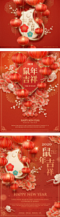 0467华丽中国风2020鼠年春节日新年红色喜庆年会海报背景设计素材-淘宝网