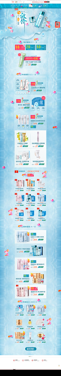 大叔2采集到店铺 