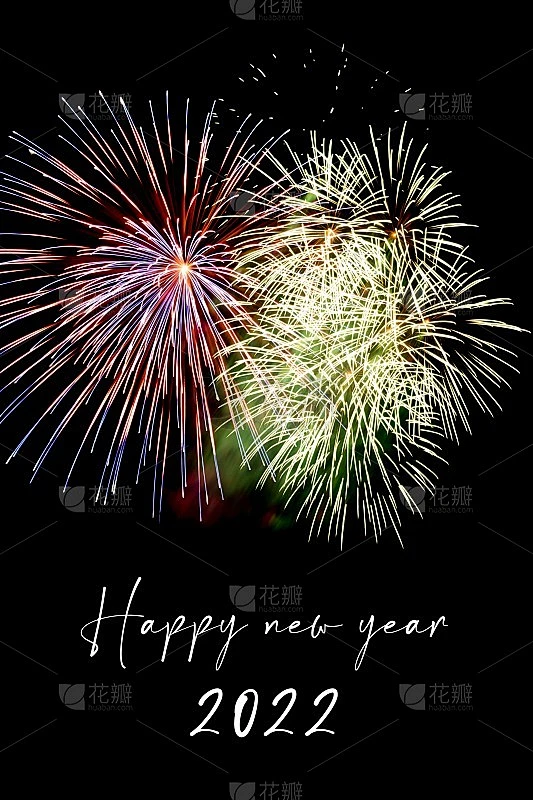 祝2022年新年除夕七彩烟花满天星素材-花瓣网