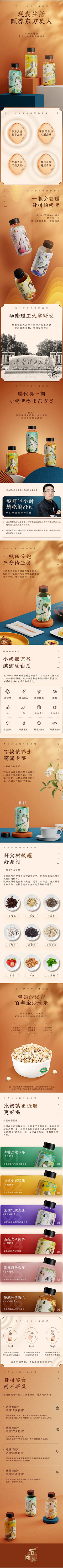果果古古采集到详情页参考